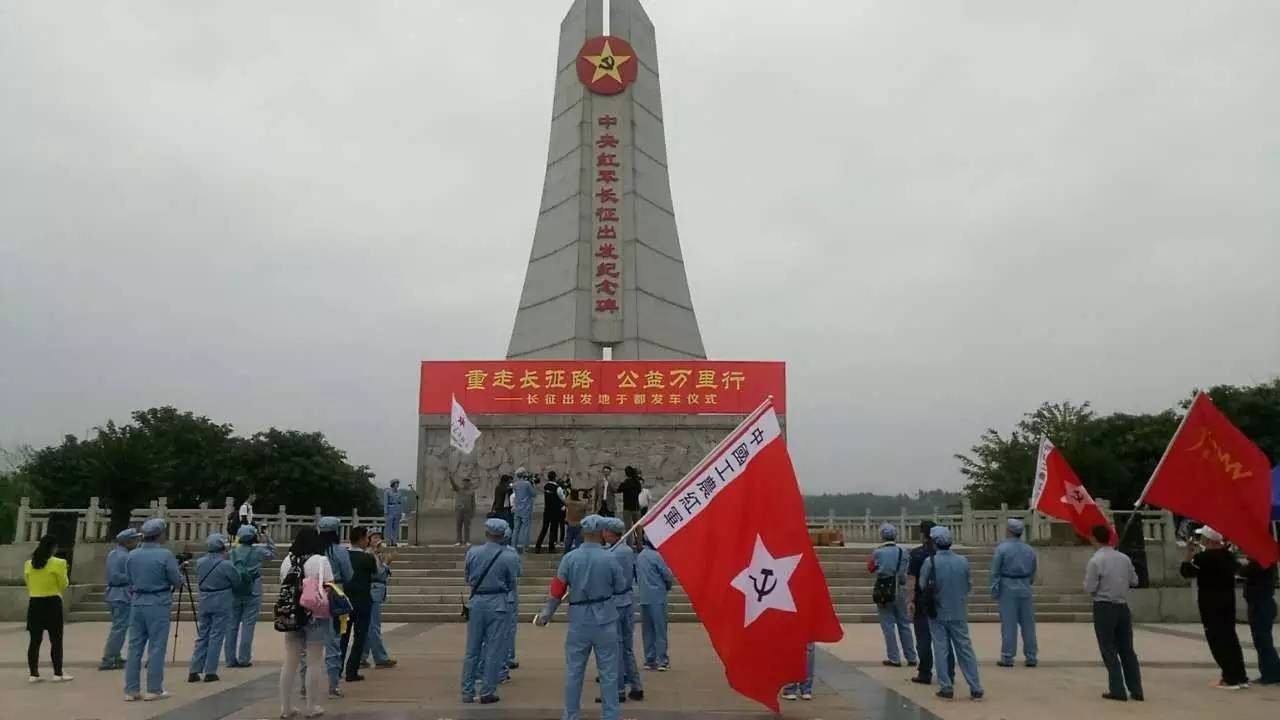 “重走长征路·公益万里行”活动在中央红军长征出发地——赣州于都举行